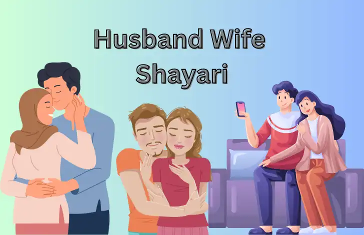 Husband Wife Shayari